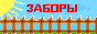 zab0r.ru